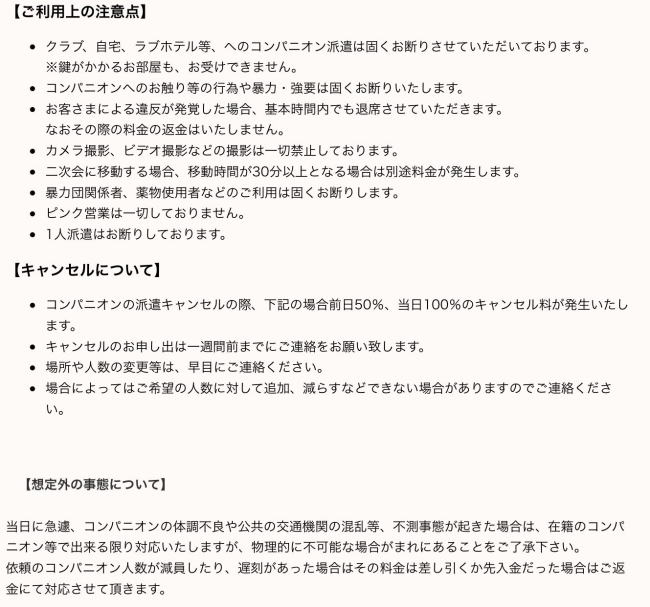 全国の消防団・分団・幹部会・各自衛消防団や自警団等にもコンパニオン宴会は人気です。