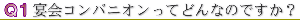 RpjI̎dĂǂȂ́H